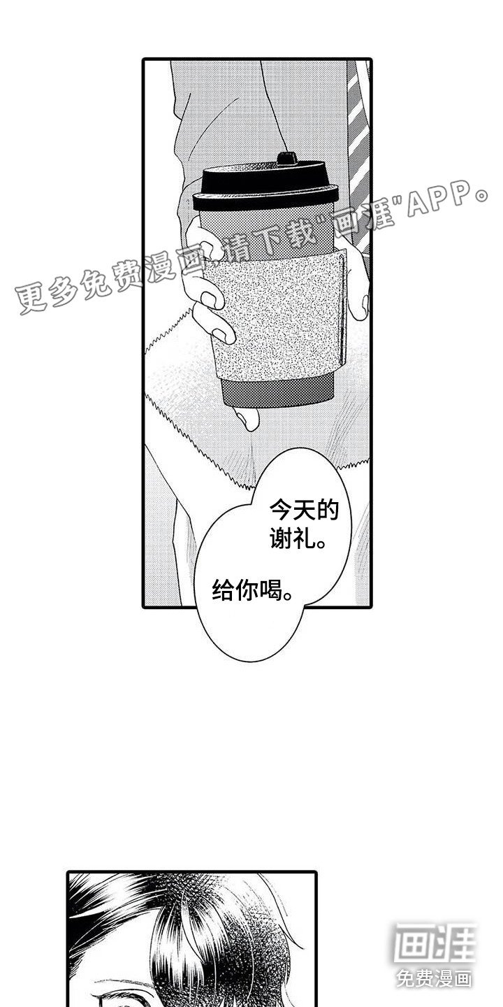 第7章：心动