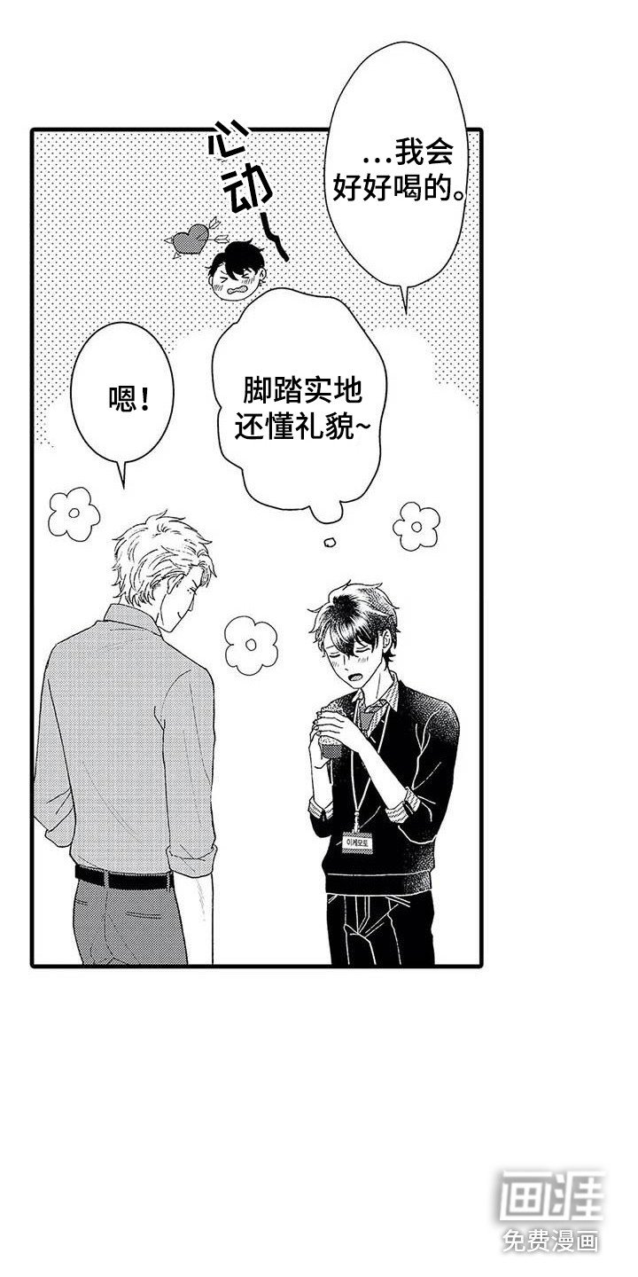 第7章：心动