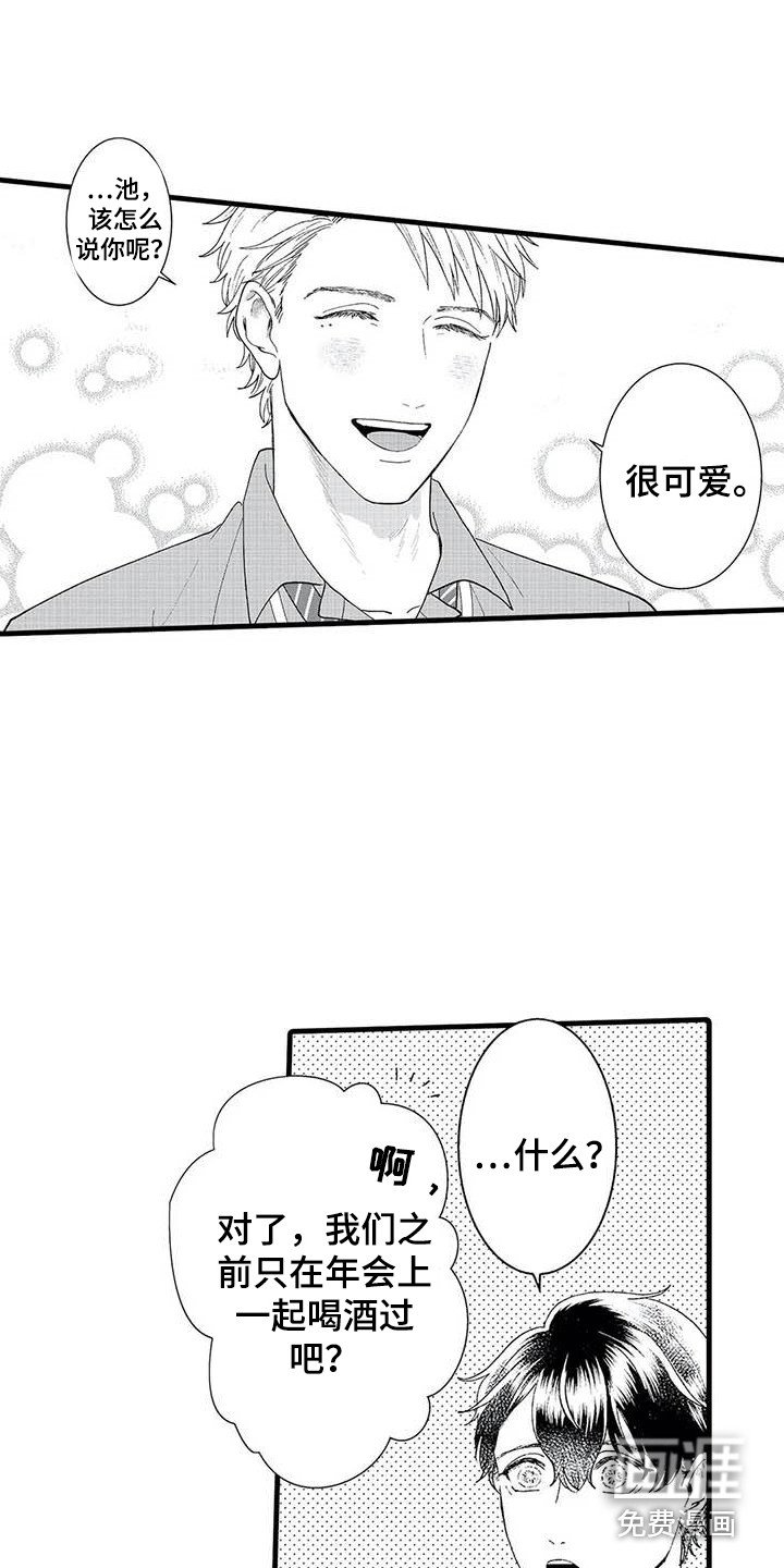 第7章：心动