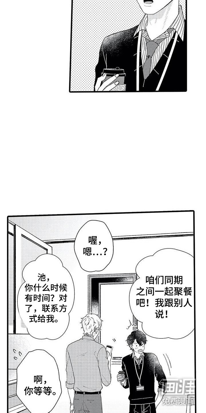 第7章：心动