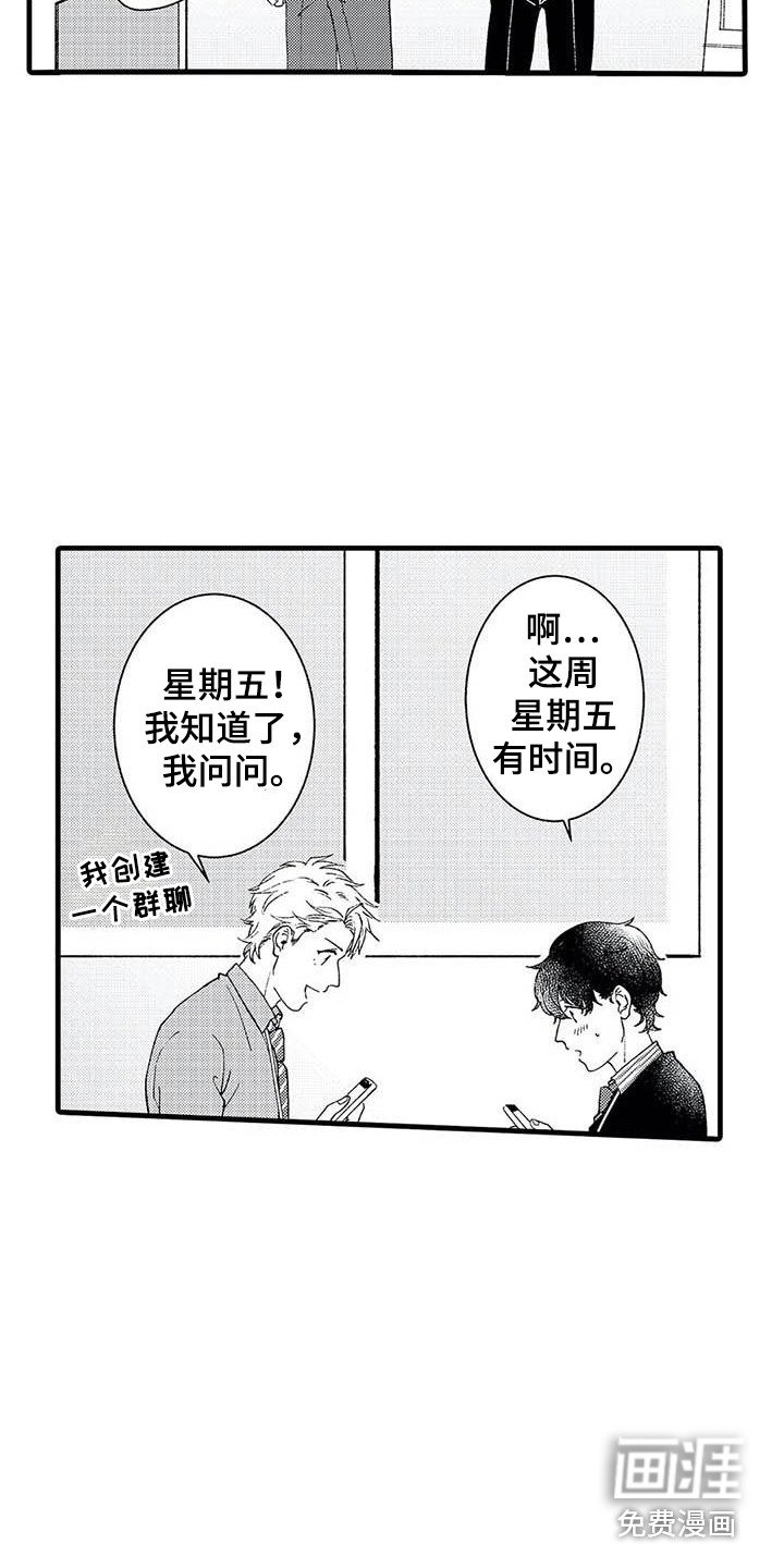 第7章：心动