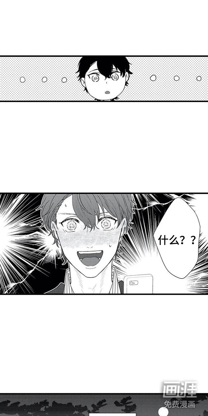 第7章：心动