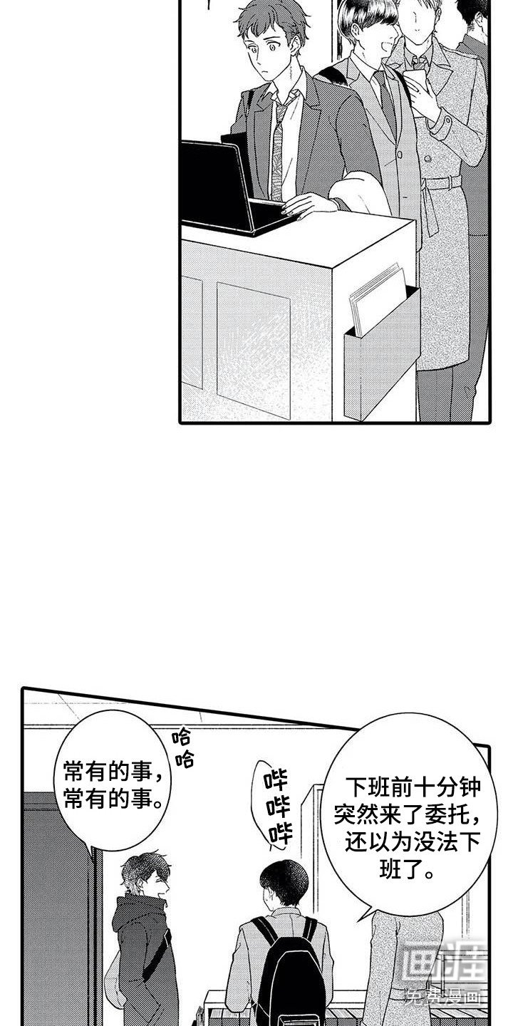 第7章：心动