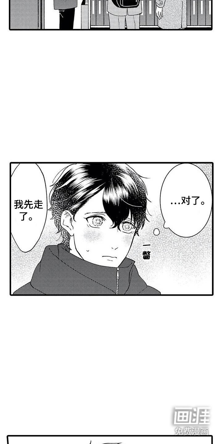 第7章：心动
