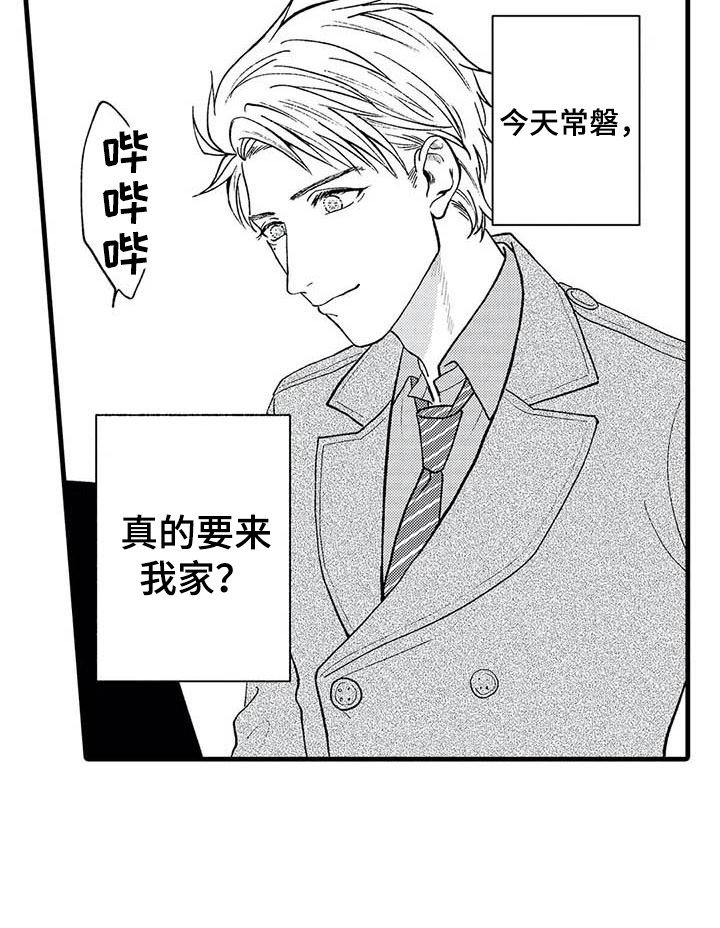 第7章：心动
