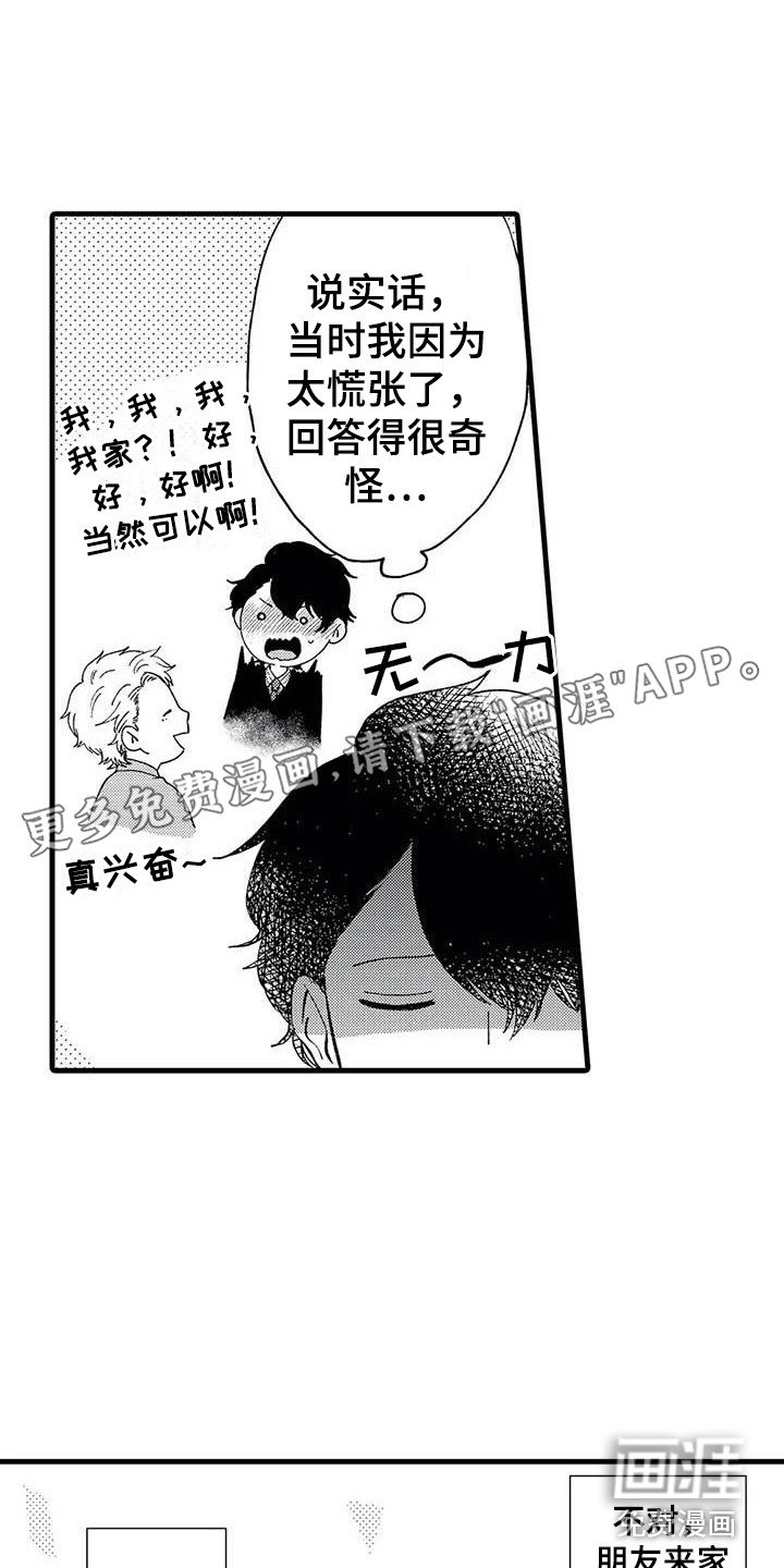 第8章：聚餐