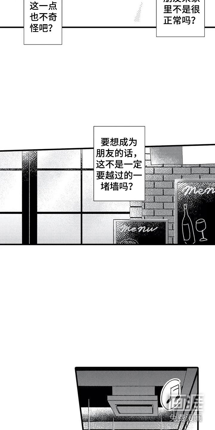 第8章：聚餐