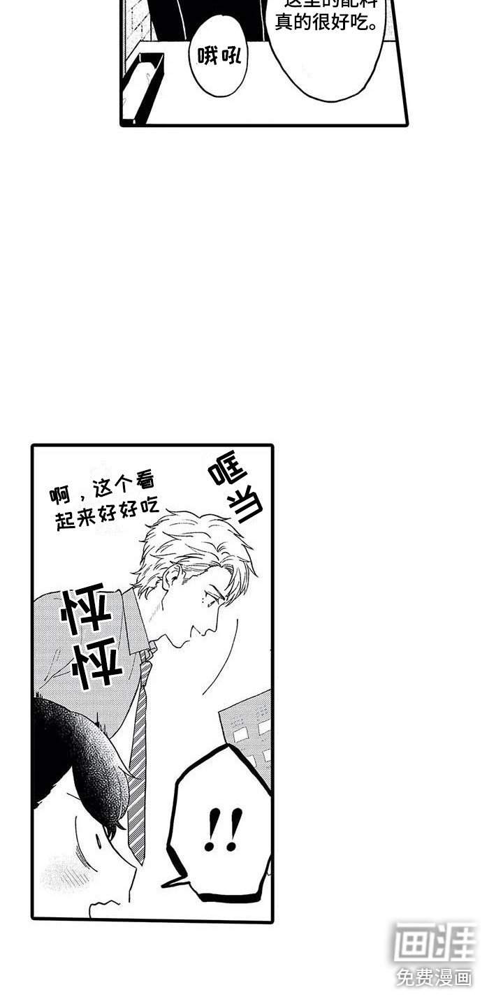 第8章：聚餐