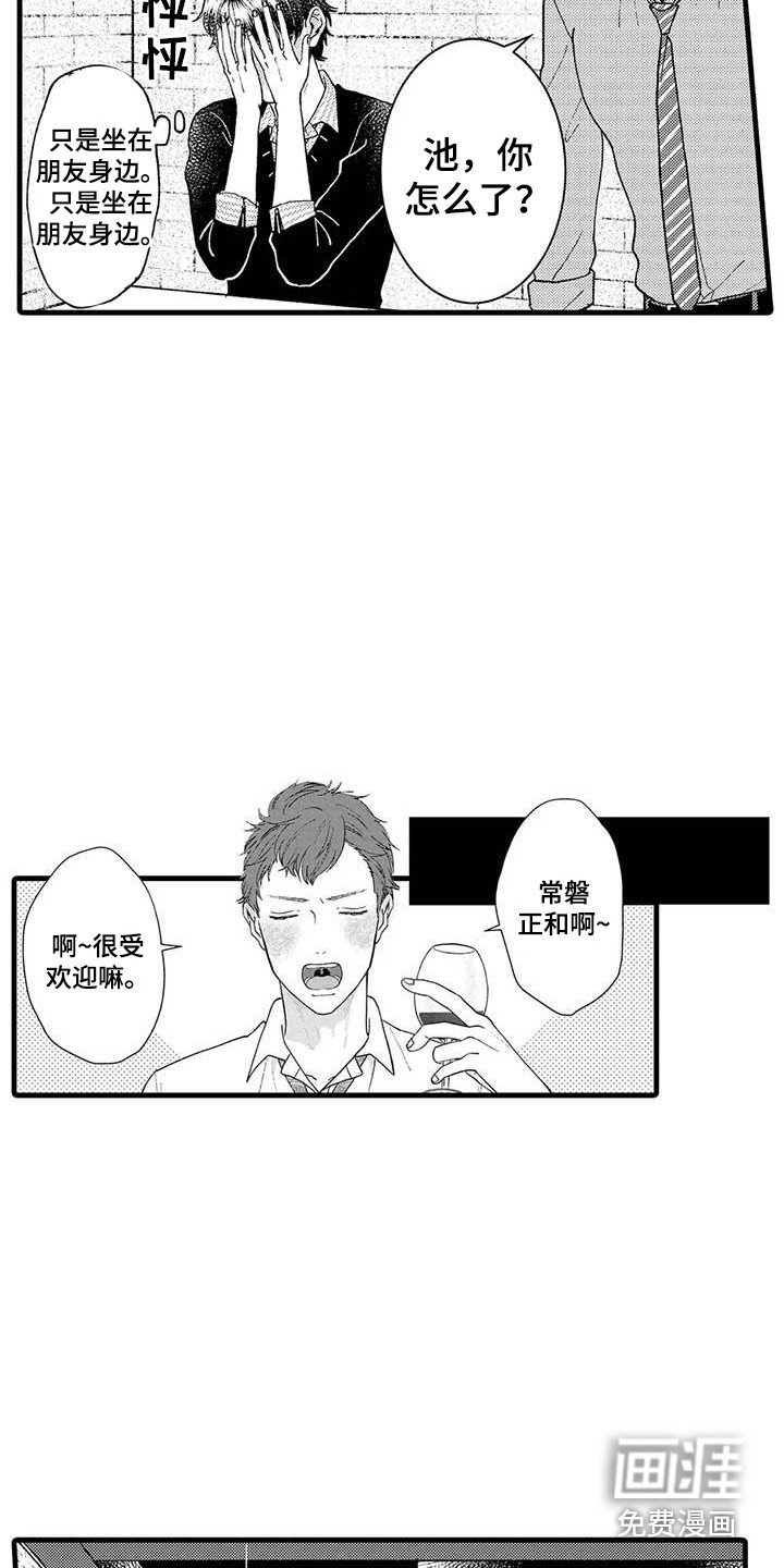 第8章：聚餐