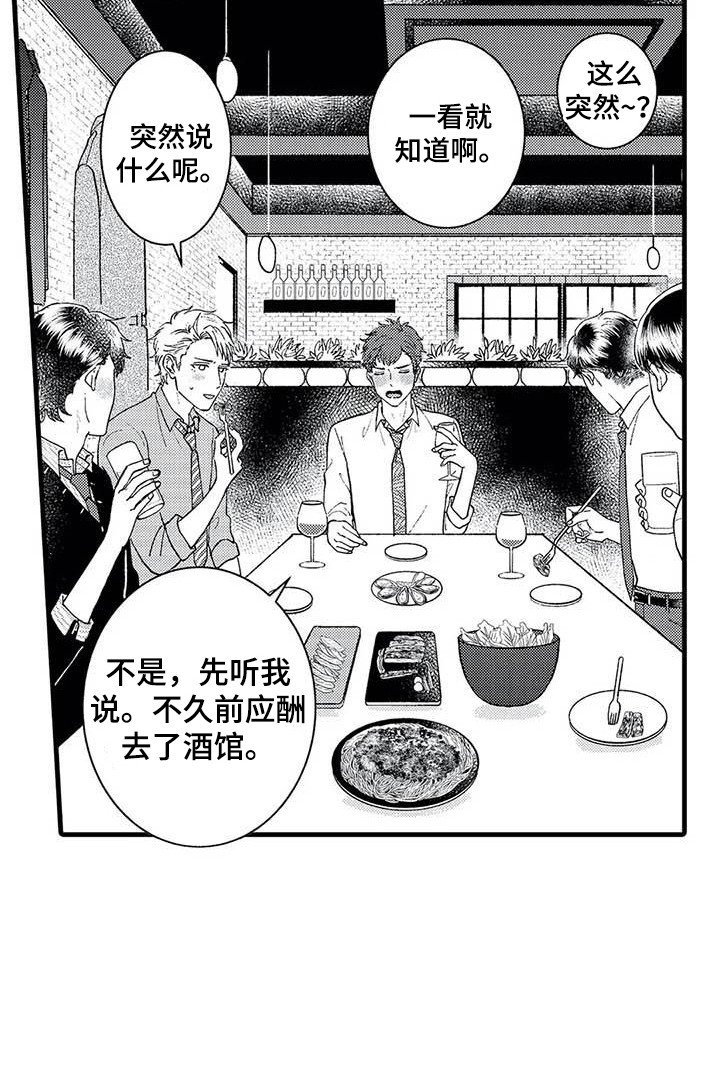 第8章：聚餐