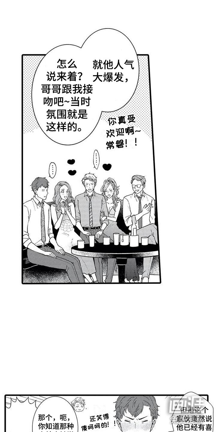 第8章：聚餐