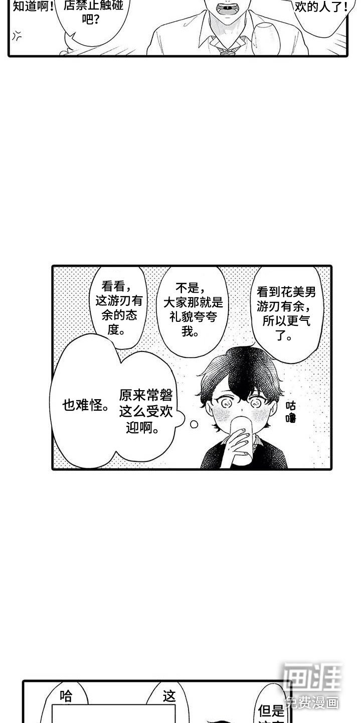 第8章：聚餐