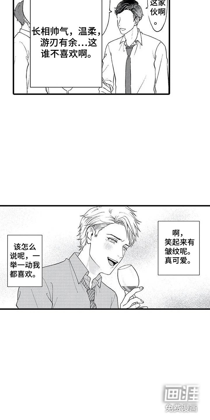 第8章：聚餐