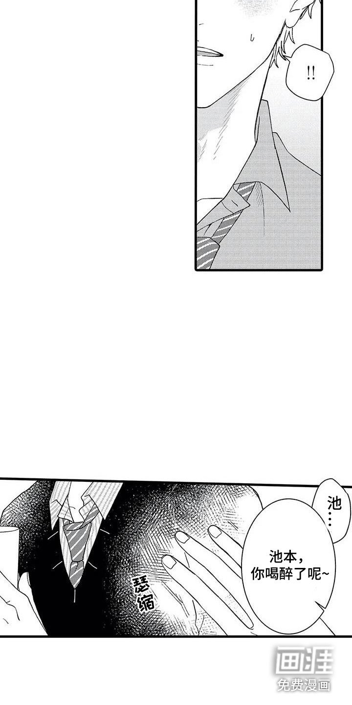 第8章：聚餐