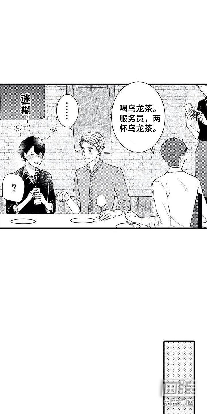 第8章：聚餐