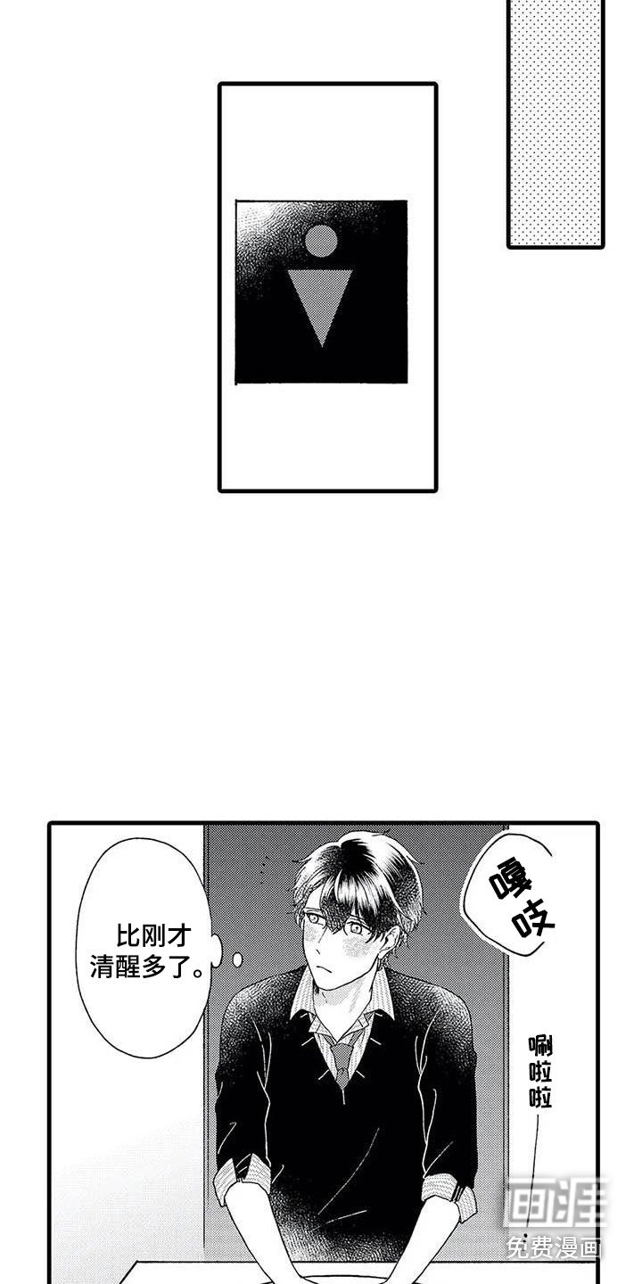 第8章：聚餐