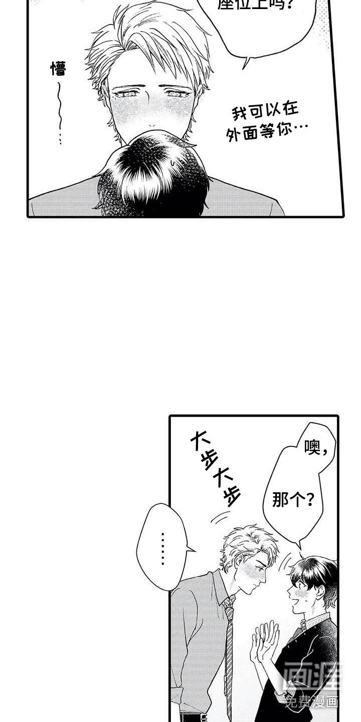 第9章：喝醉了