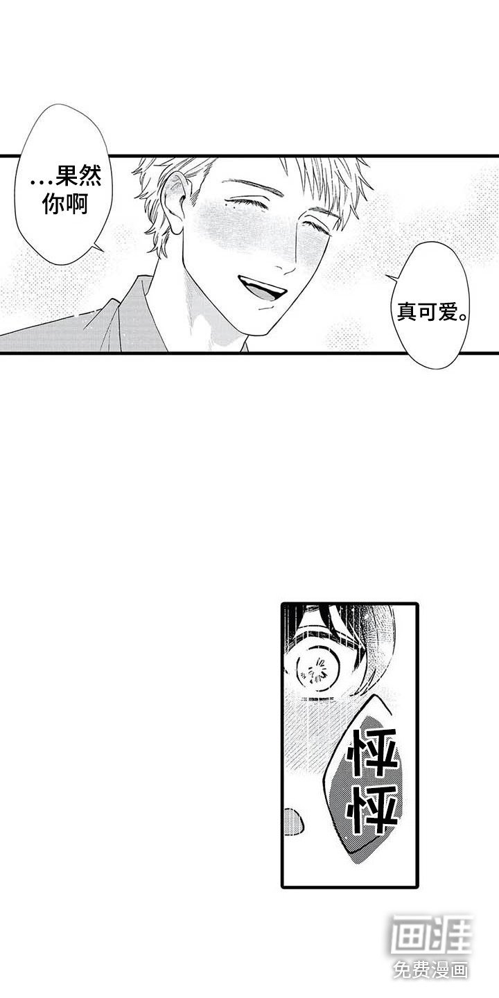 第9章：喝醉了