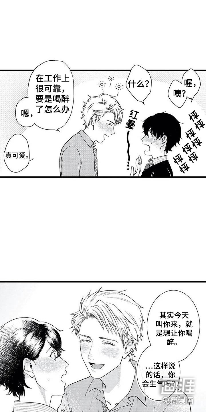 第9章：喝醉了