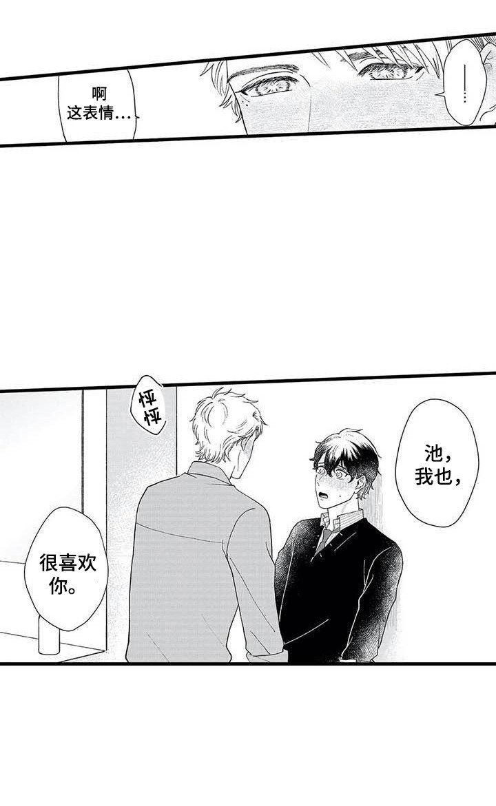 第9章：喝醉了