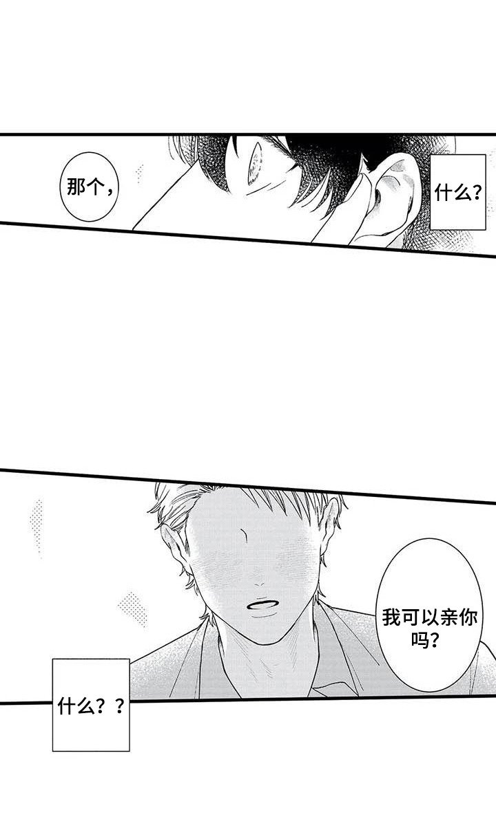 第9章：喝醉了