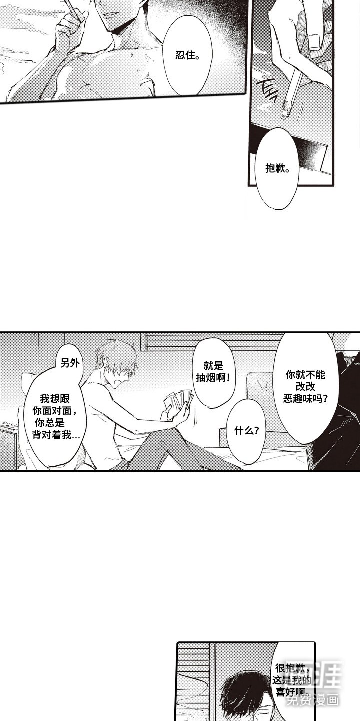 第1章：兼职
