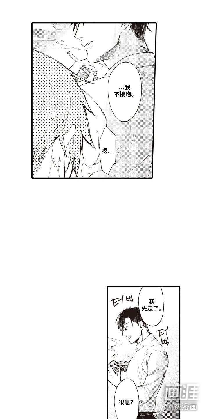 第1章：兼职