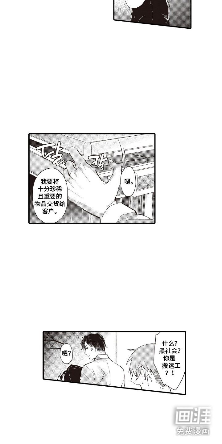 第1章：兼职