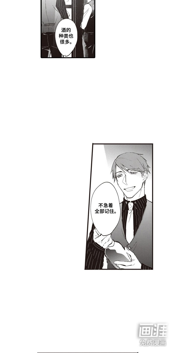第1章：兼职