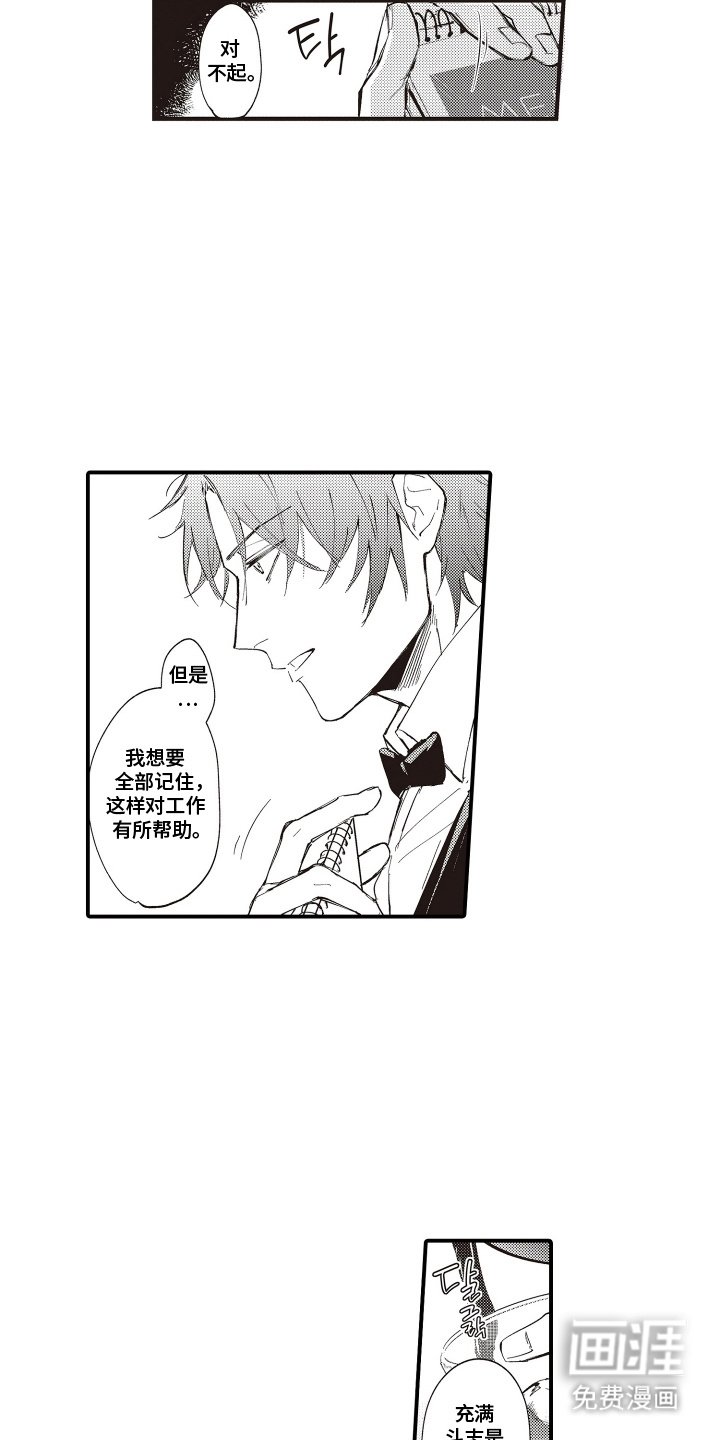 第1章：兼职