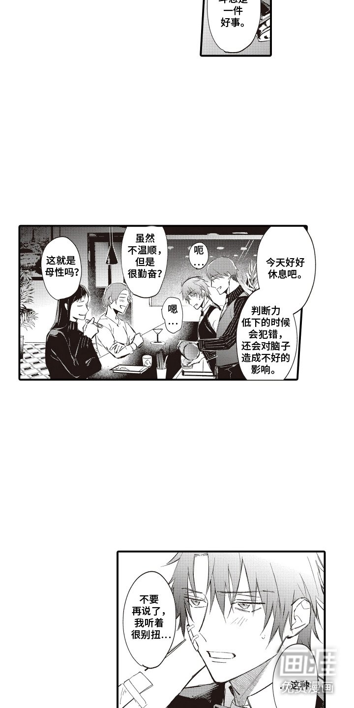第1章：兼职