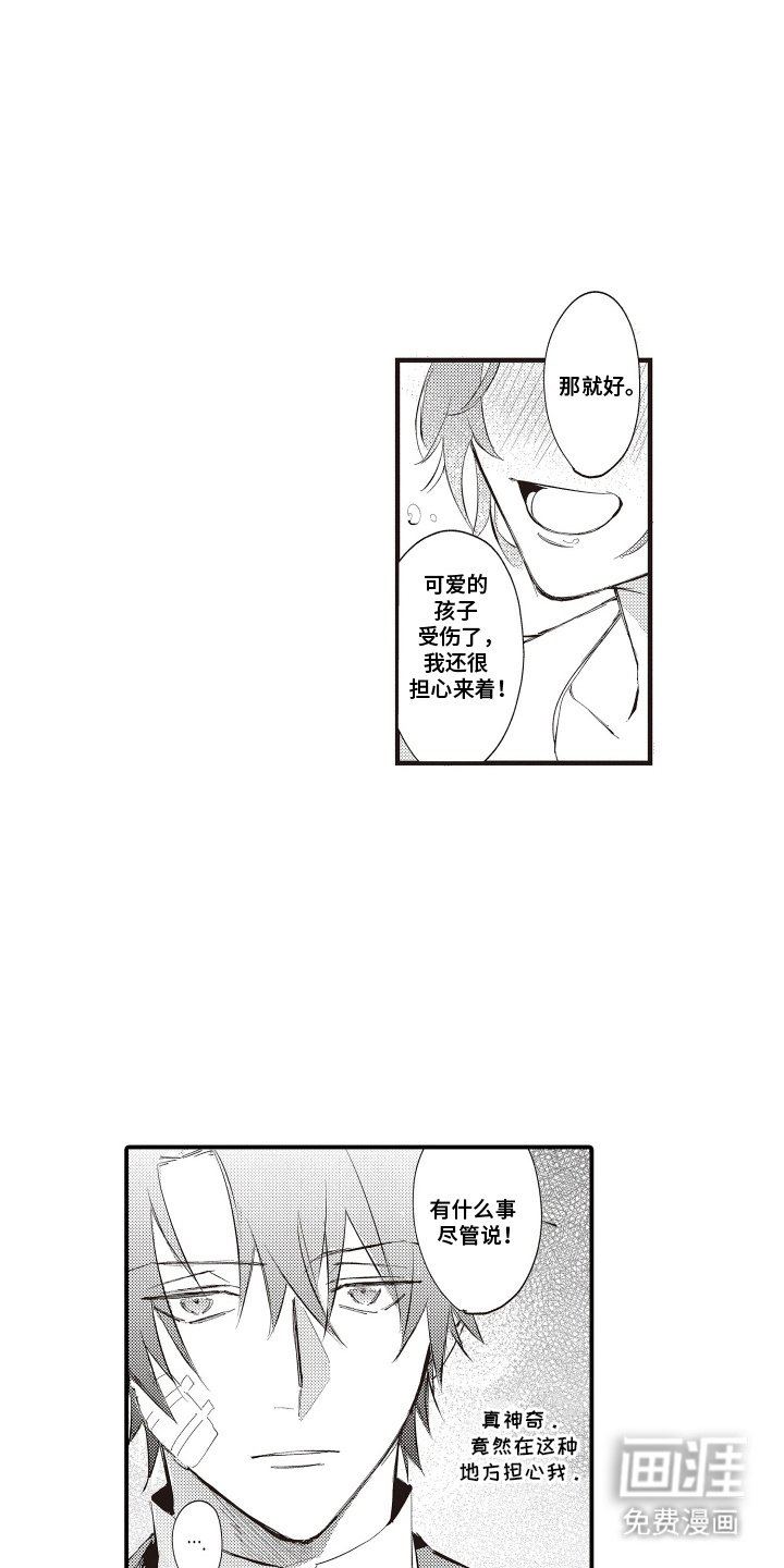 第1章：兼职