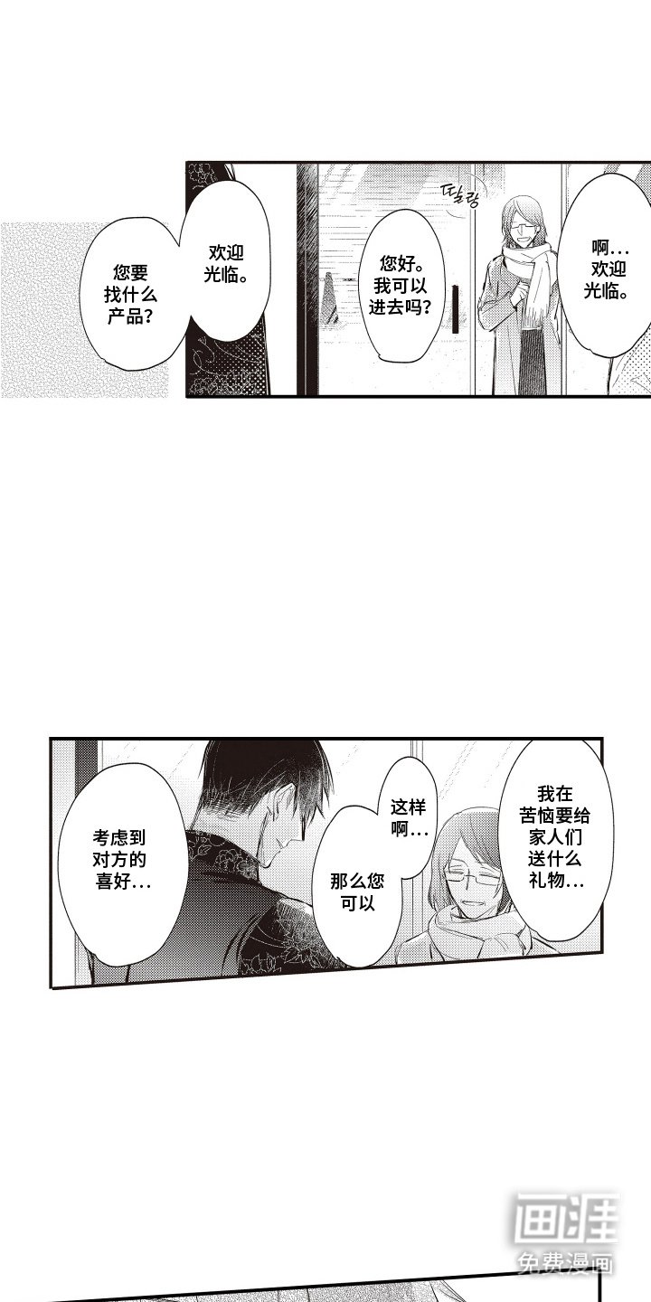 第10章：纪念日