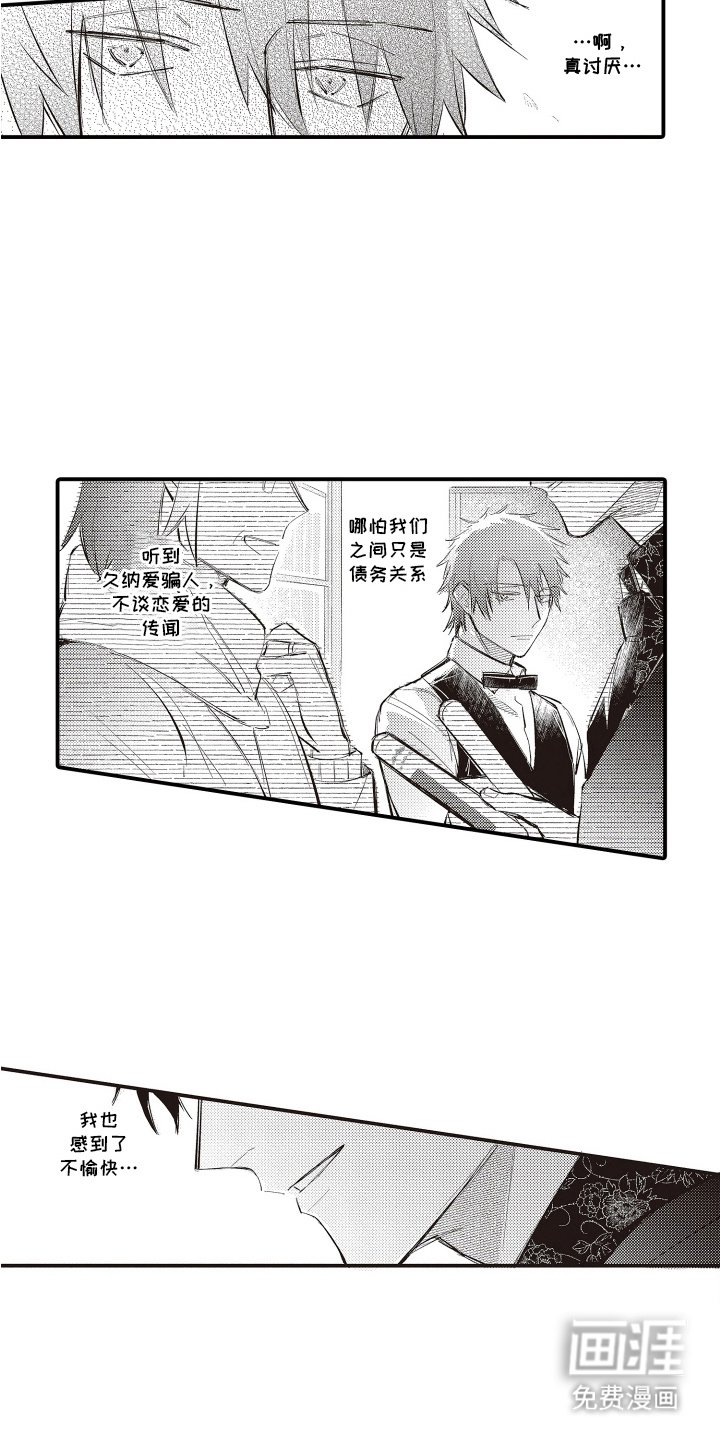 第10章：纪念日