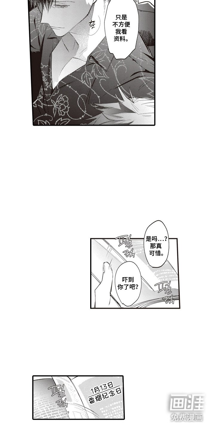 第10章：纪念日