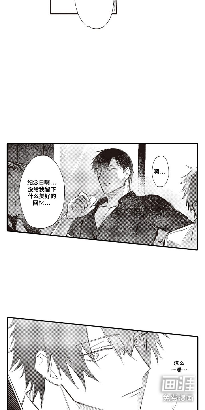 第10章：纪念日