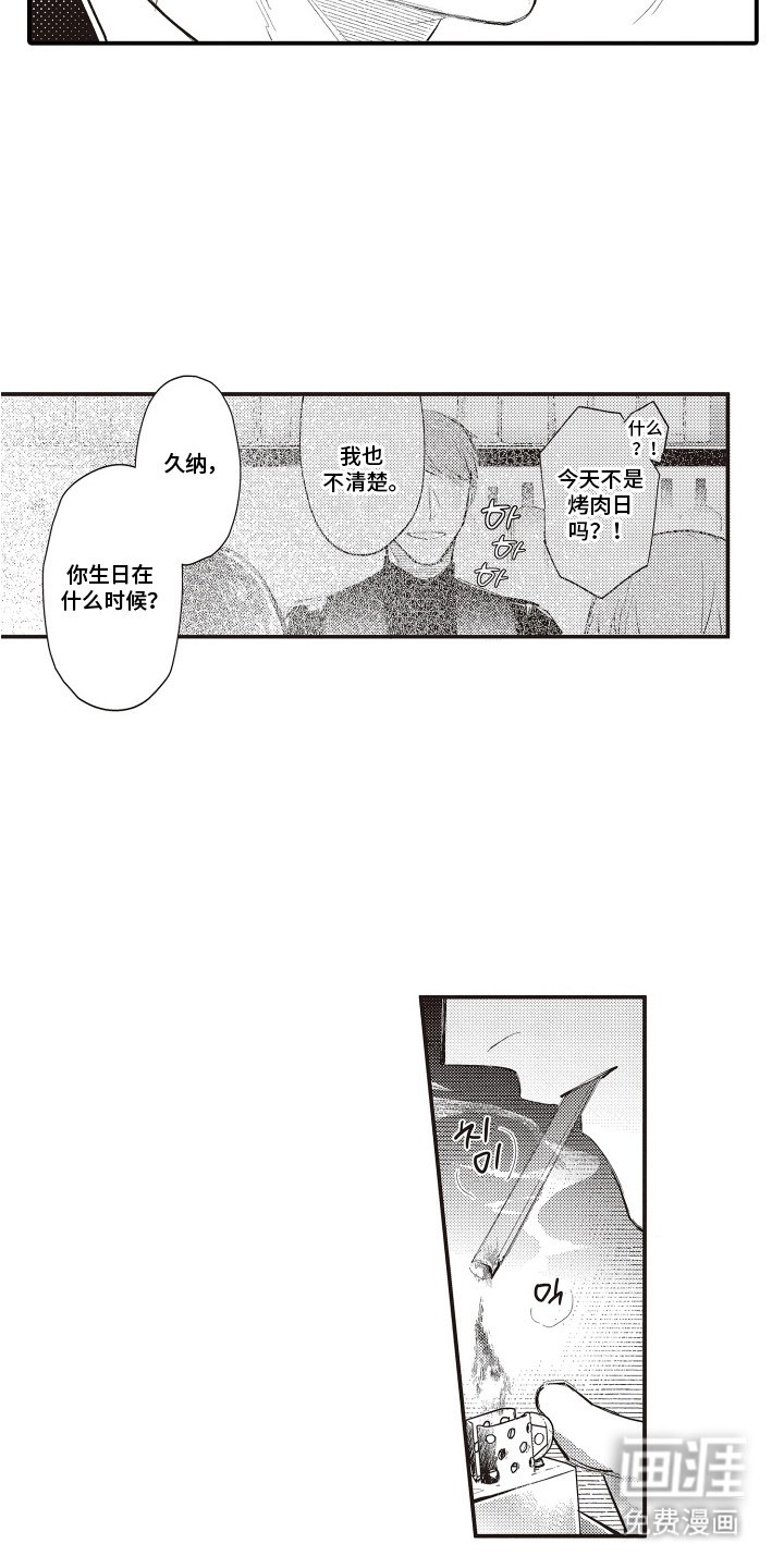 第10章：纪念日