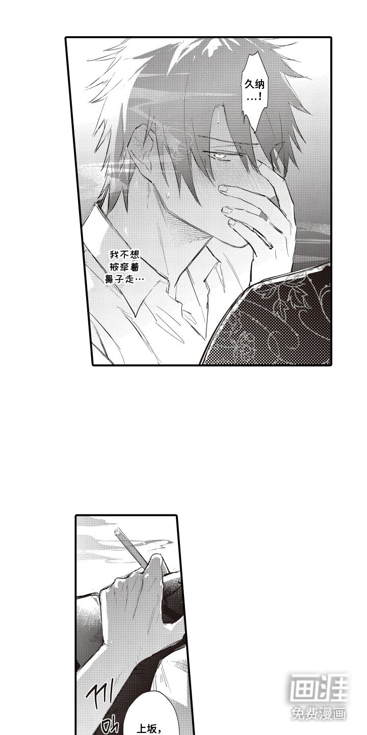 第11章：早已习惯