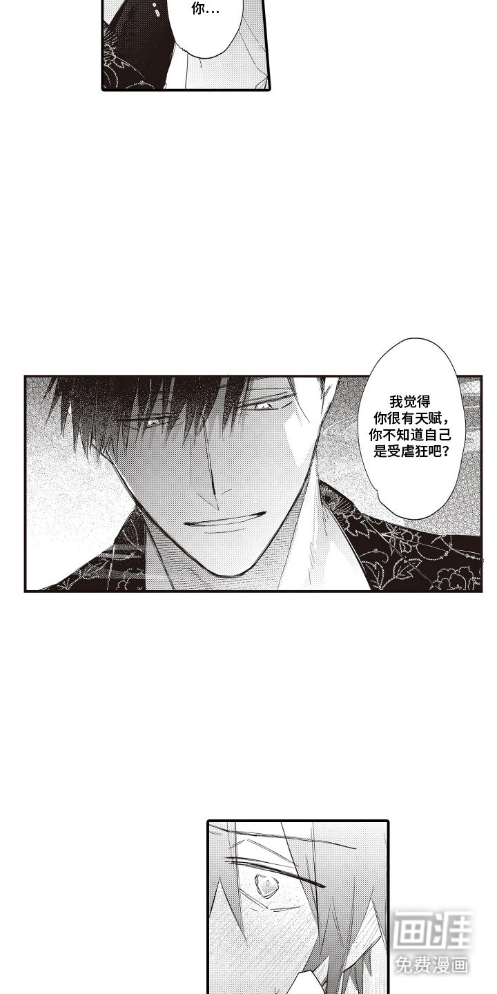 第11章：早已习惯