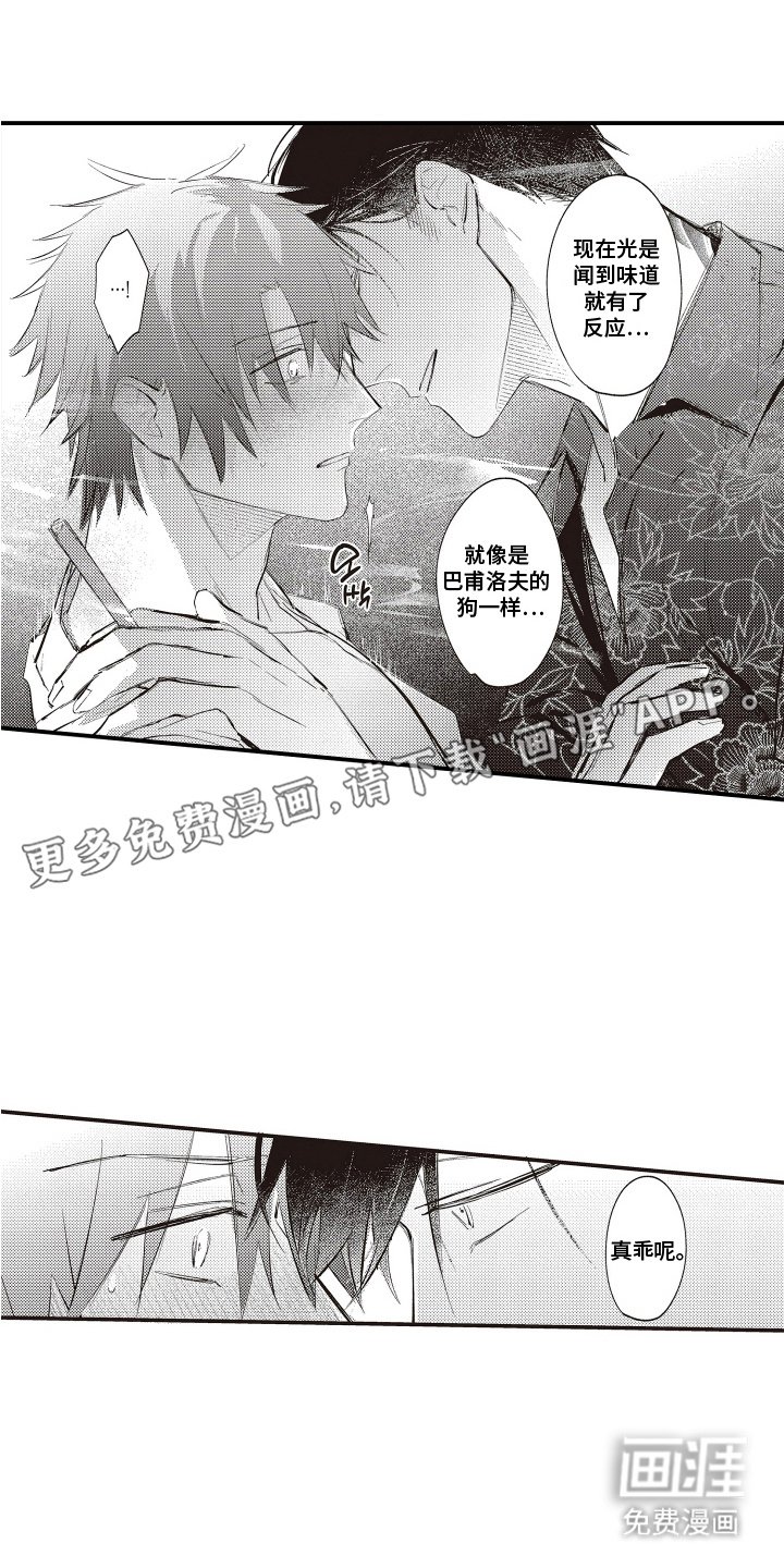 第11章：早已习惯