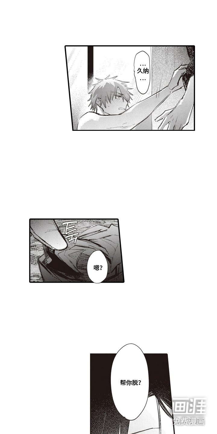 第11章：早已习惯