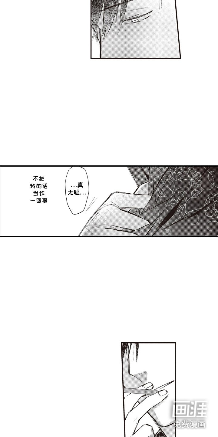 第11章：早已习惯