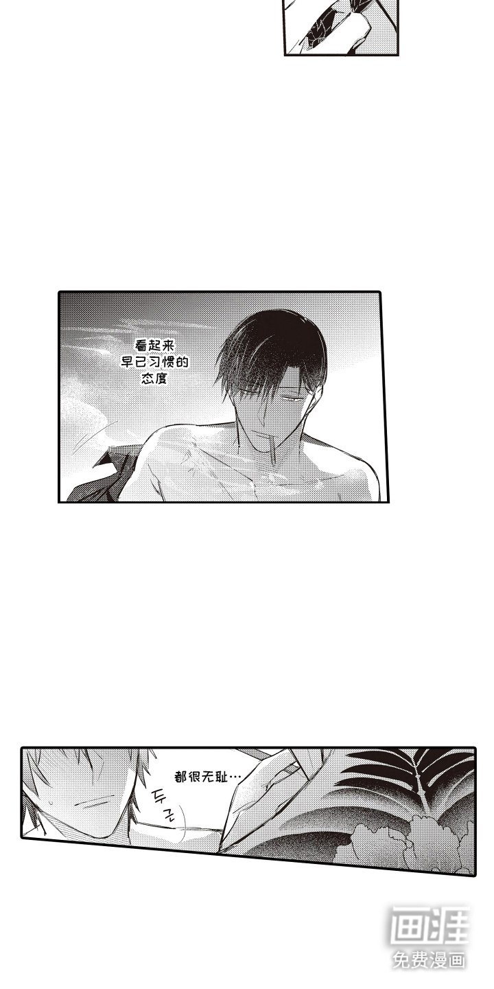 第11章：早已习惯