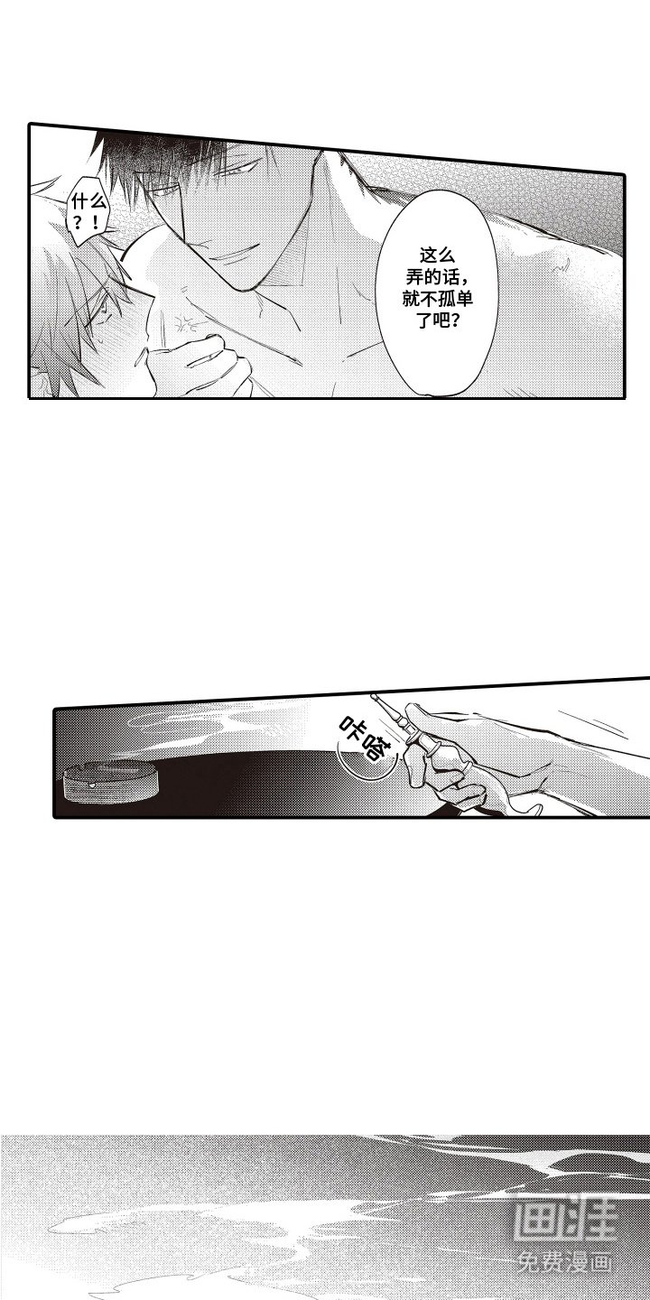 第11章：早已习惯