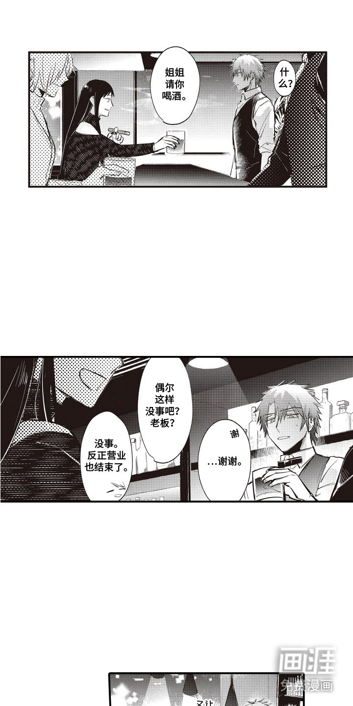 第13章：喝一杯