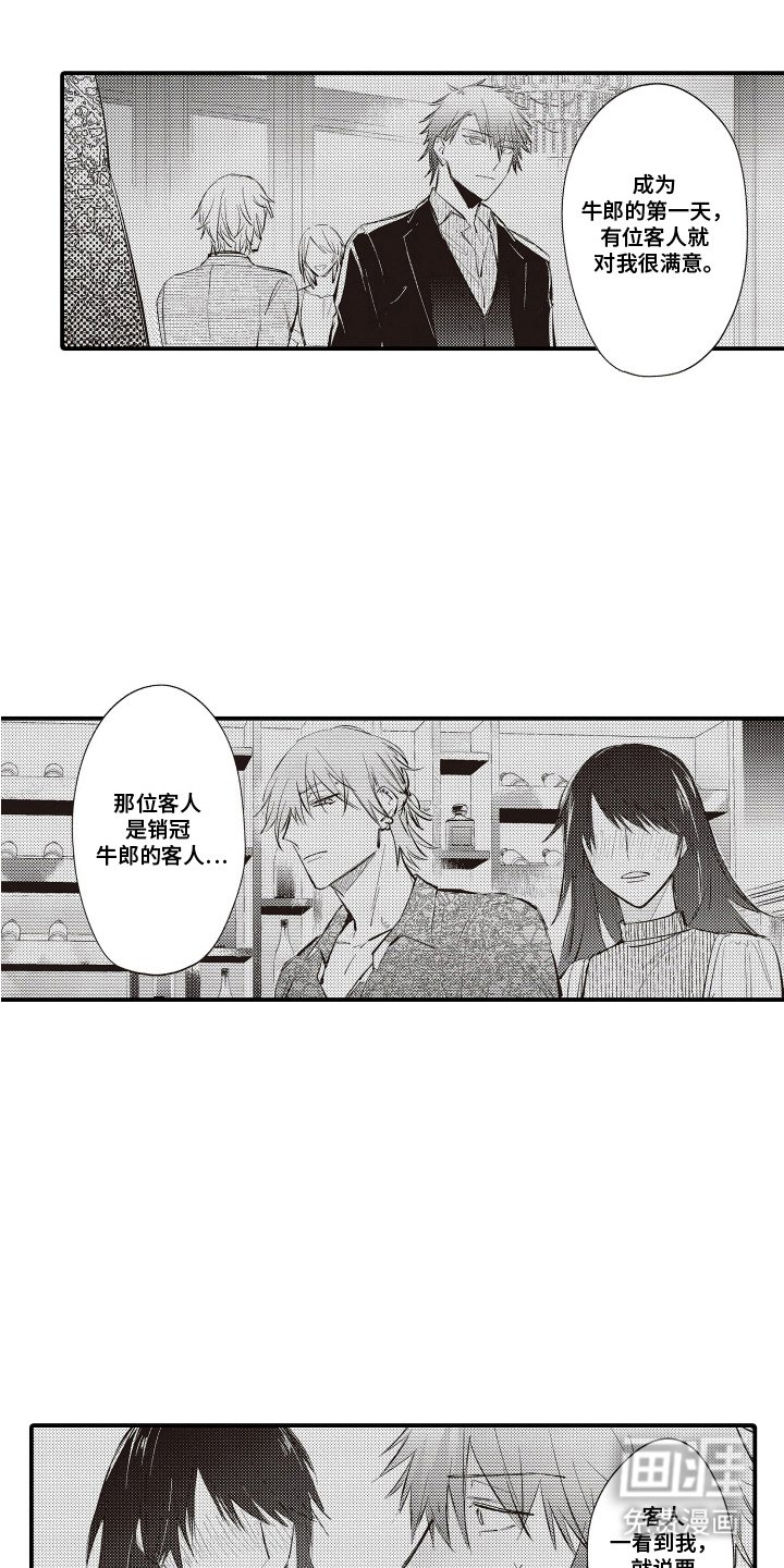 第14章：脸色变了