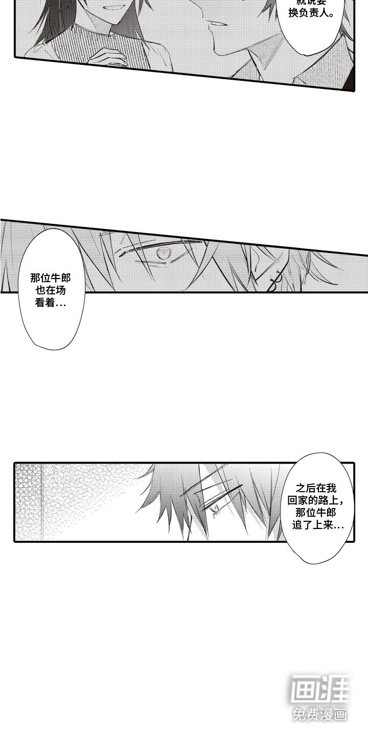 第14章：脸色变了