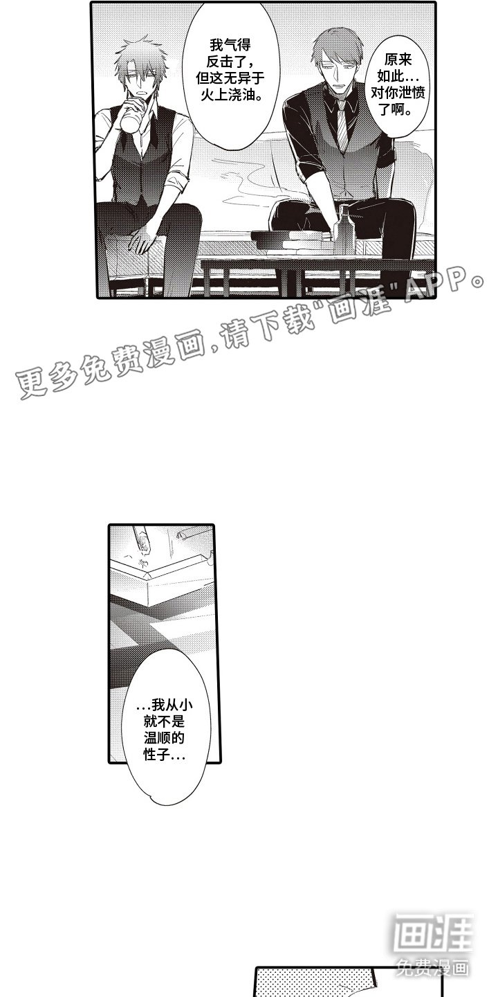 第14章：脸色变了