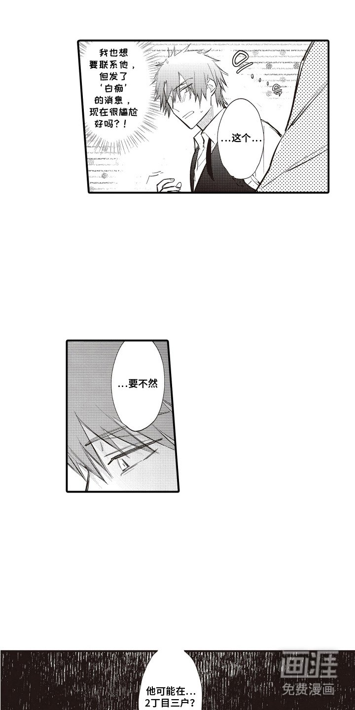 第14章：脸色变了