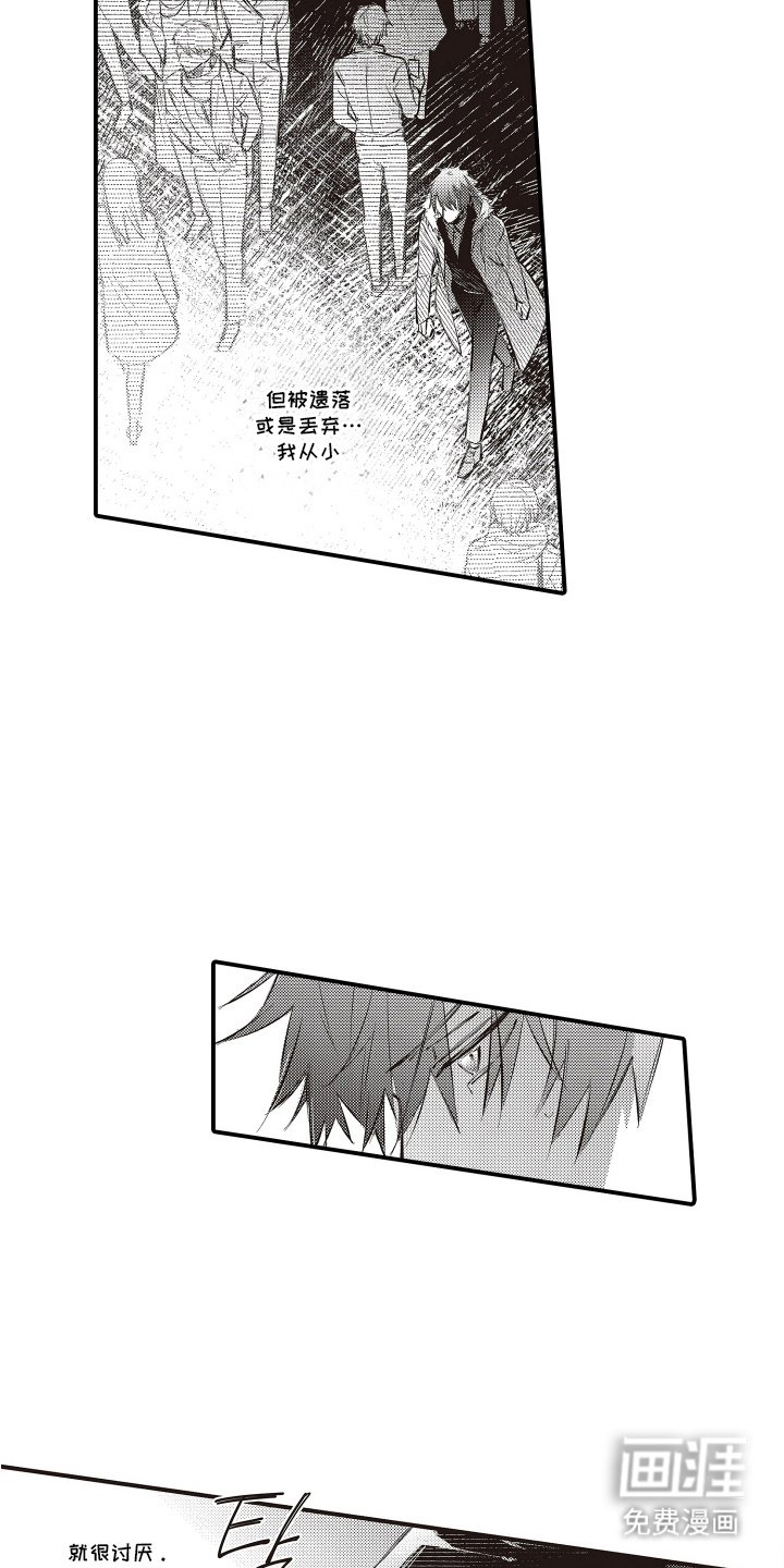 第16章：失去联系